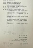 市民社会の政治学