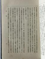 古事記論