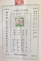 国文学の新研究