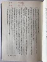 講座日本語の語彙