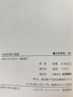 中世抒情の系譜