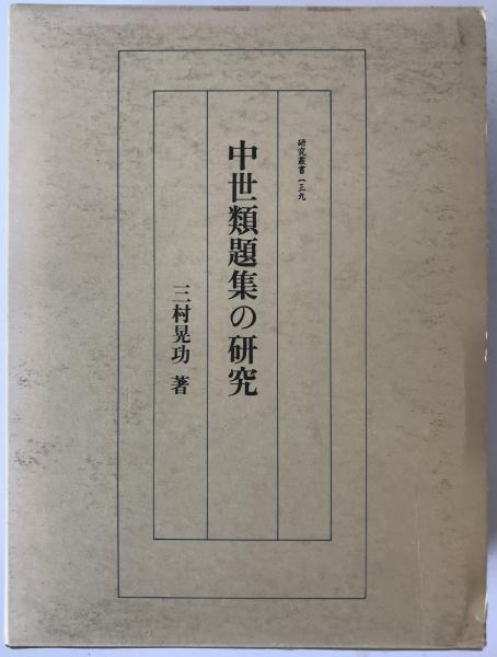 ペトラルカ : 生涯と文学(近藤恒一 著) / 株式会社 wit tech