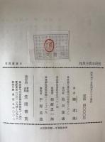 枕草子異本研究