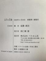 江戸の文事