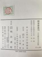 平安鎌倉未刊詩集