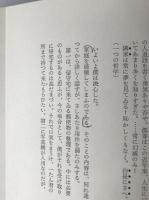 萩原朔太郎全書簡集