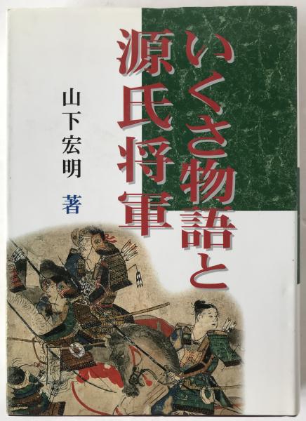 ローマ法 第2巻 (私法 第1分冊)(船田享二 著) / 株式会社 wit