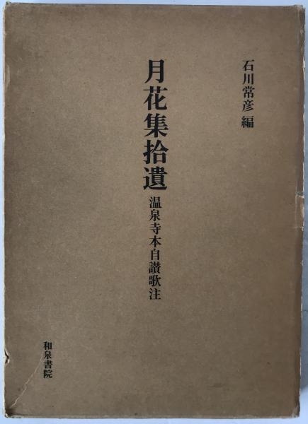 Amazon.co.jp: 狂気からの反撃: 精神医療解体運動への視点