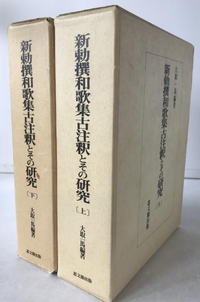 図録】紀元二千六百年記念 通信交通文化展覧會 図録 遞信省・遞