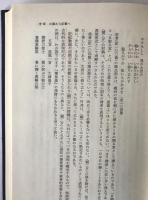 万葉集の作品と方法 : 口誦から記載へ