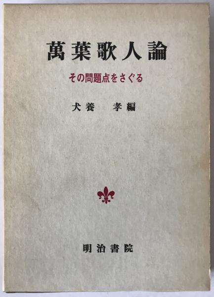 ロシア帝国論 : 19世紀ロシアの国家・民族・歴史 (高田和夫 著