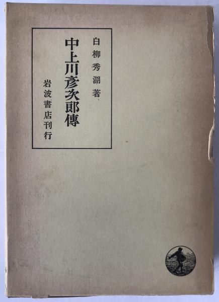 環太平洋価値観国際比較調査 (アジア・太平洋地域） 2008年度