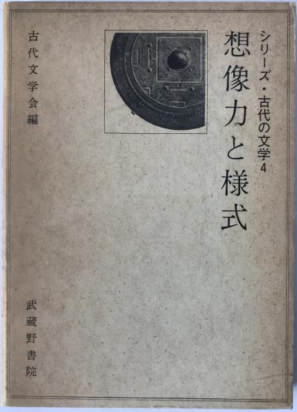 e国宝 - 手鑑「藻塩草」