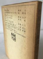 想像力と様式