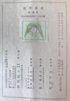 古典考究