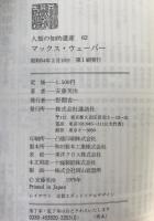 人類の知的遺産