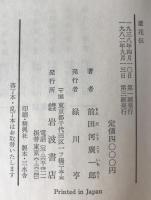 蘆花伝