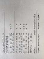 弁慶物語 : 京都大学蔵