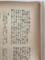 近代小説の古典