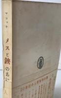 メスと鋏のあいだ : 一外科医の診察簿から