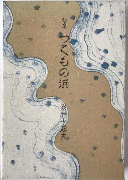 職人・街芸人・物貰図絵(小野武雄 編著 ; 長瀬宝 絵) / 株式会社 職人・街芸人・物貰図絵(小野武雄 編著 ; 長瀬宝 絵) / 株式会社