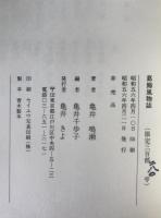 葛飾風物誌