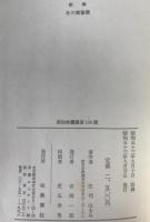 冬の黄薔薇 : 歌集