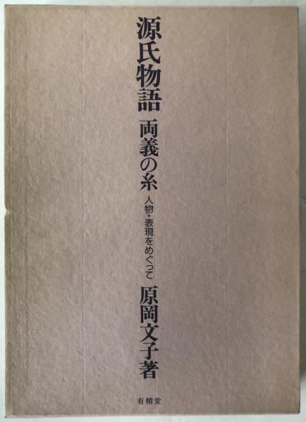 二・二六事件裁判の研究 : 軍法会議記録の総合的検討(松本一郎