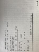 羨こけし : こけしの微笑・こけしの追求