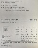 革命と建築