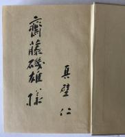 文学のふるさと山形