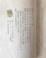 流離抄