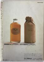 財界展望