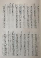 控訴審供述調書　連合赤軍被告　坂口弘