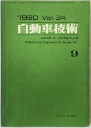 自動車技術