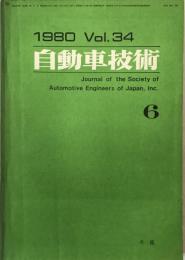 自動車技術