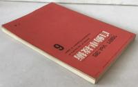 自動車技術
