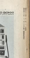 自動車技術