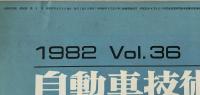 自動車技術
