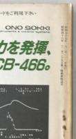 自動車技術