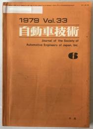 自動車技術