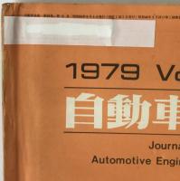 自動車技術