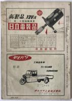 自動車技術　17冊揃え