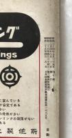 自動車技術　17冊揃え