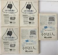 自動車技術　11冊揃え