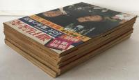 1972/04/05臨時増刊週刊読売、サンデー毎日（3冊）、週刊サンケイ増刊、朝日ジャーナル（2冊）　７冊揃え