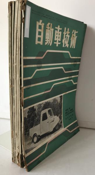 五體字鑒(松田舒 編) / 古本配達本舗 / 古本、中古本、古書籍の