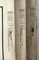 自動車技術　1961-1962 9冊揃え