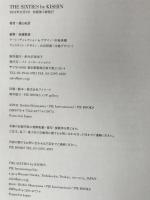 THE SIXTIES by KISHIN