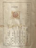 蜀山人の研究
